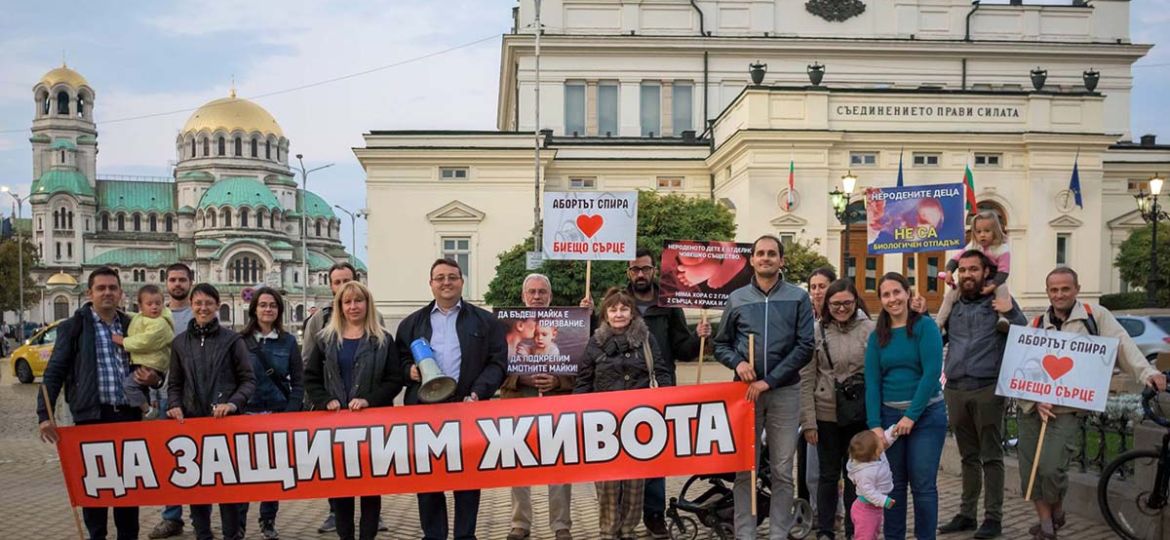Митинг в защита на живота пред Народното събрание на Република България