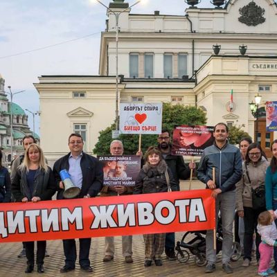 Митинг в защита на живота пред Народното събрание на Република България
